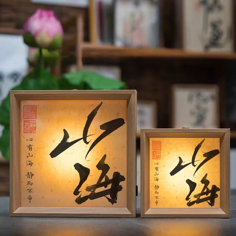 China style wood frame night light